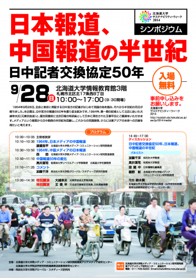 対日宣伝と新聞の中国報道 🇯🇵成员们的语言学习奋斗史📚 亲爱的朋友们： #中日学生交流