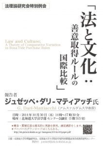 20141030ポスター