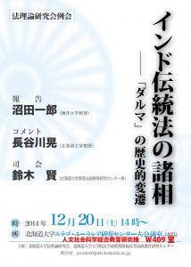 20141220ポスター