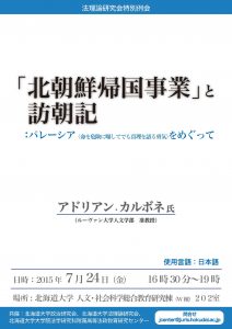 20150724ポスター