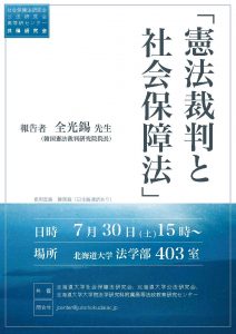 20160730ポスター