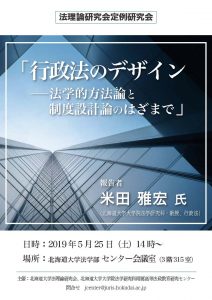 20190525ポスター