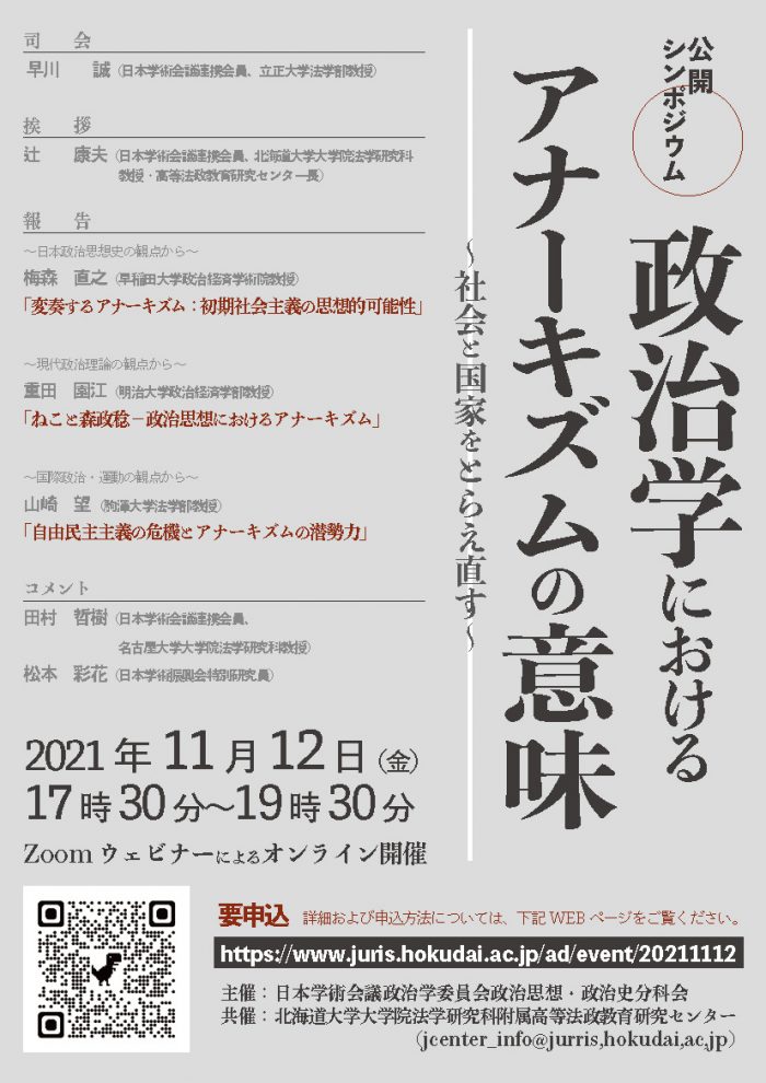 バラ売り希望はコメントへ】法学部参考書(法律学、政治学、社会