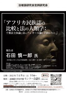 20220108ポスター