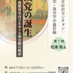 0722ポスター