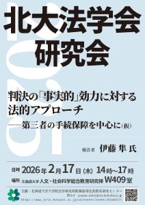 20260217ポスター