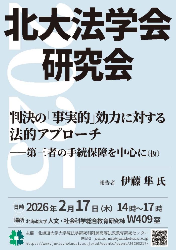 立法学講義〈補遺〉 株式会社 商事法務 | 立法学講義〈補遺〉