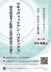 20260423ポスター