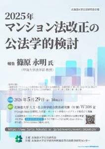 20260529ポスター