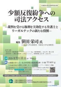 0911ポスター