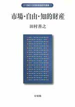 叢書1巻　表紙