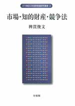 叢書2巻　表紙