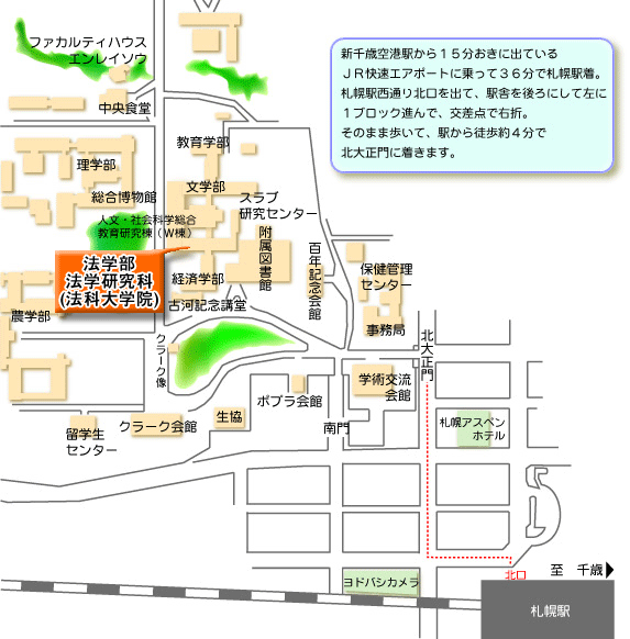 北海道大学法学部への地図