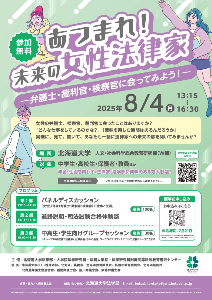 20250804あつまれポスター